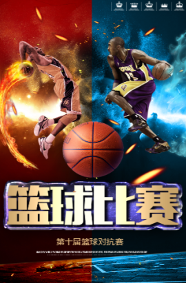 篮使得他重