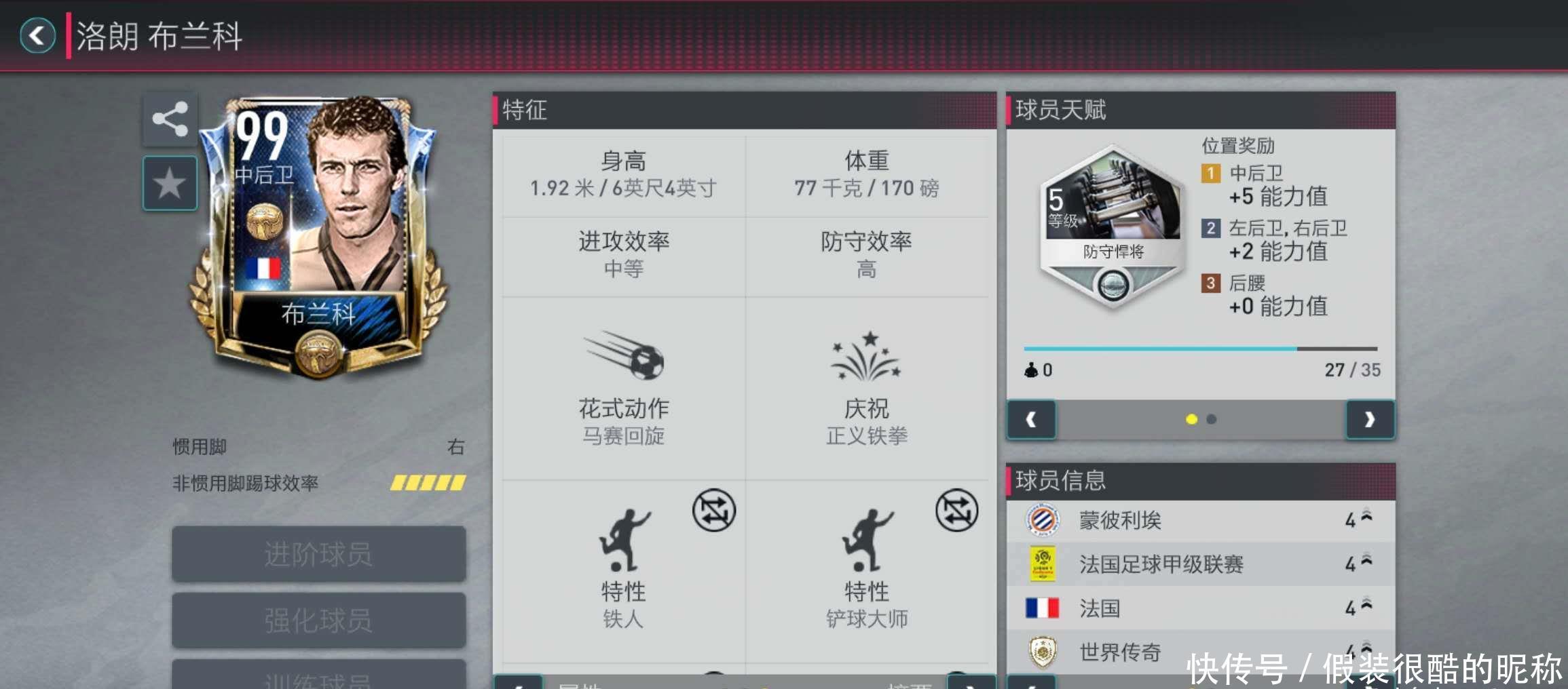成功